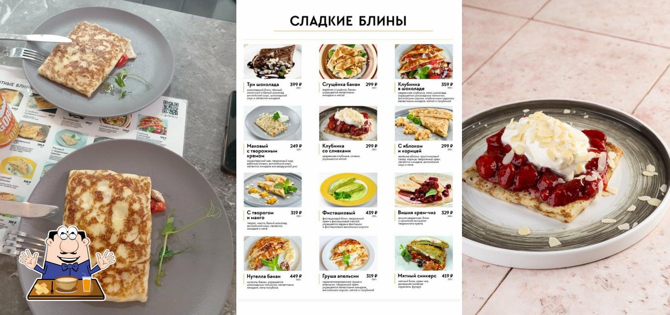 Гуленьки