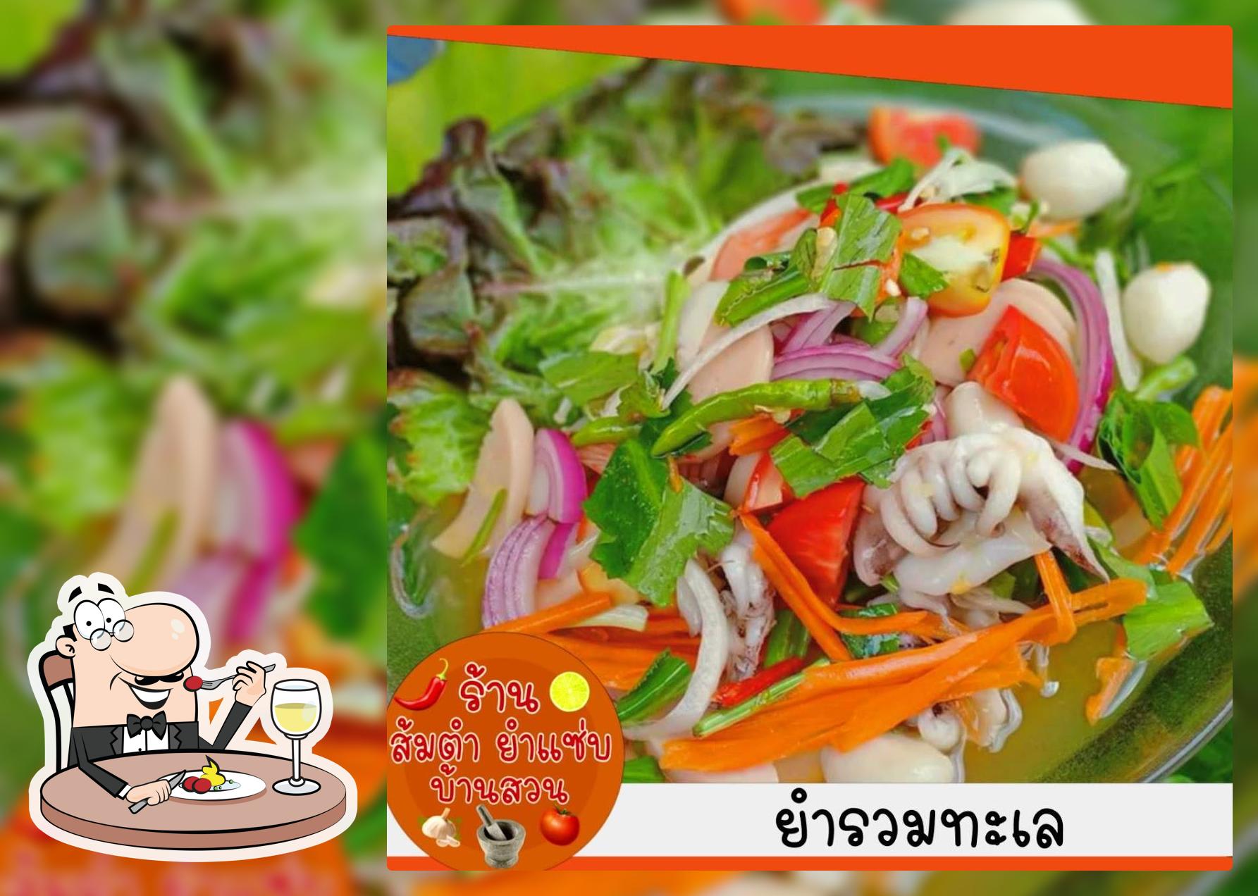 ร้านส้มตำยำแซ่บบ้านสวน