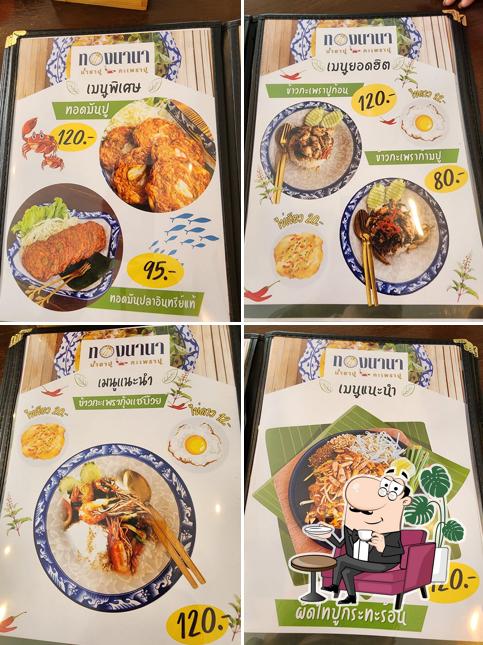 ทองนานา น้ำยาปู กะเพราปู