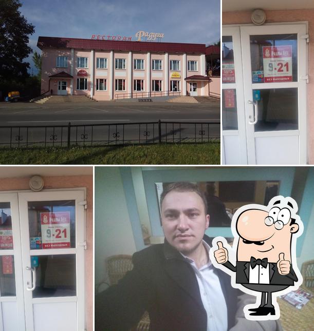 Магазин "Родны Кут" Кулинария