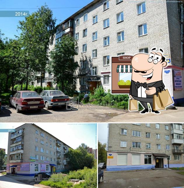 Лакомка