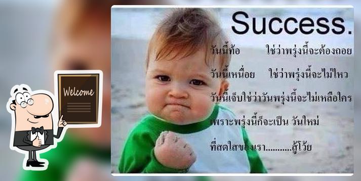 ดวงพรพันธุ์ข้าว