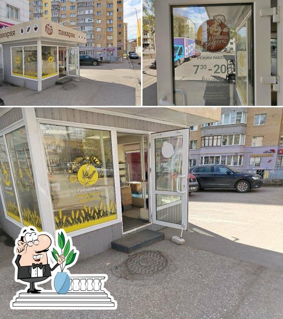 Печкина радость