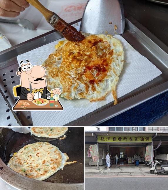 蔥油餅