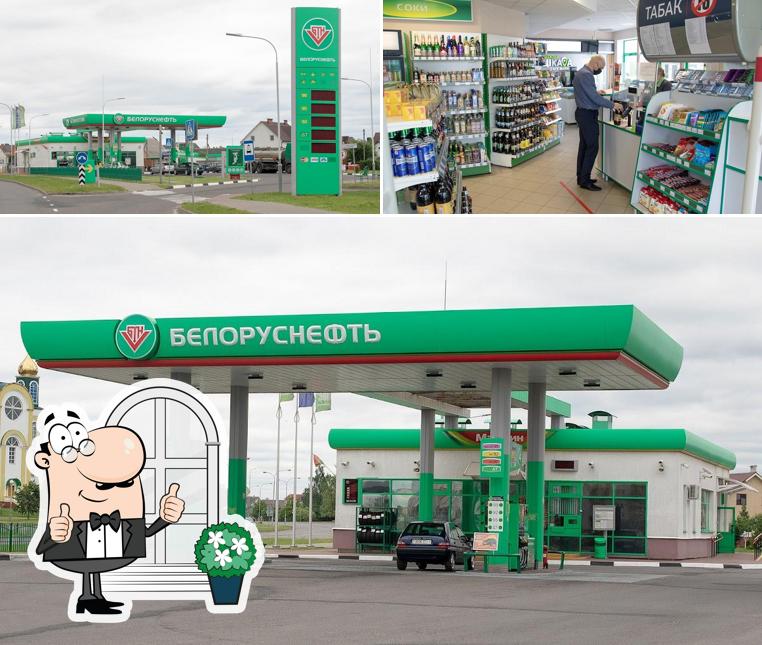 Белоруснефть