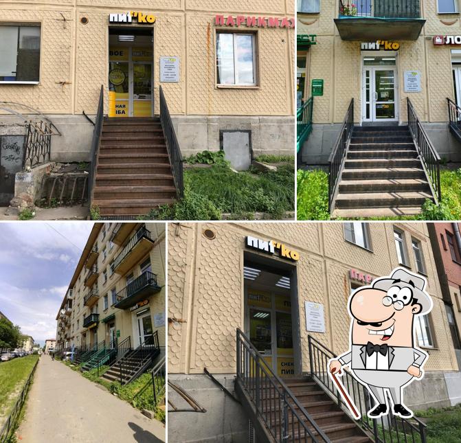 Пифко