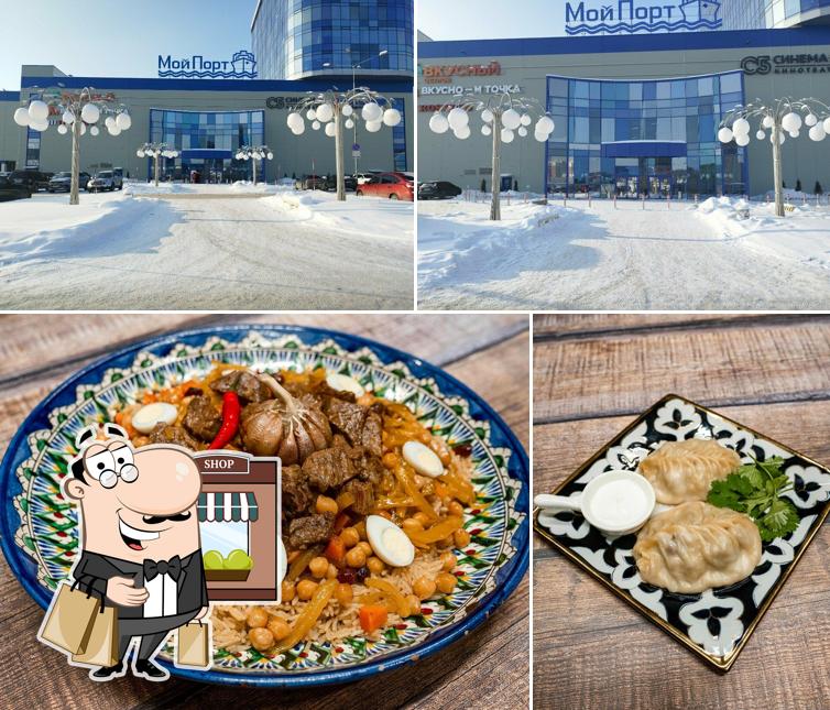 Плов