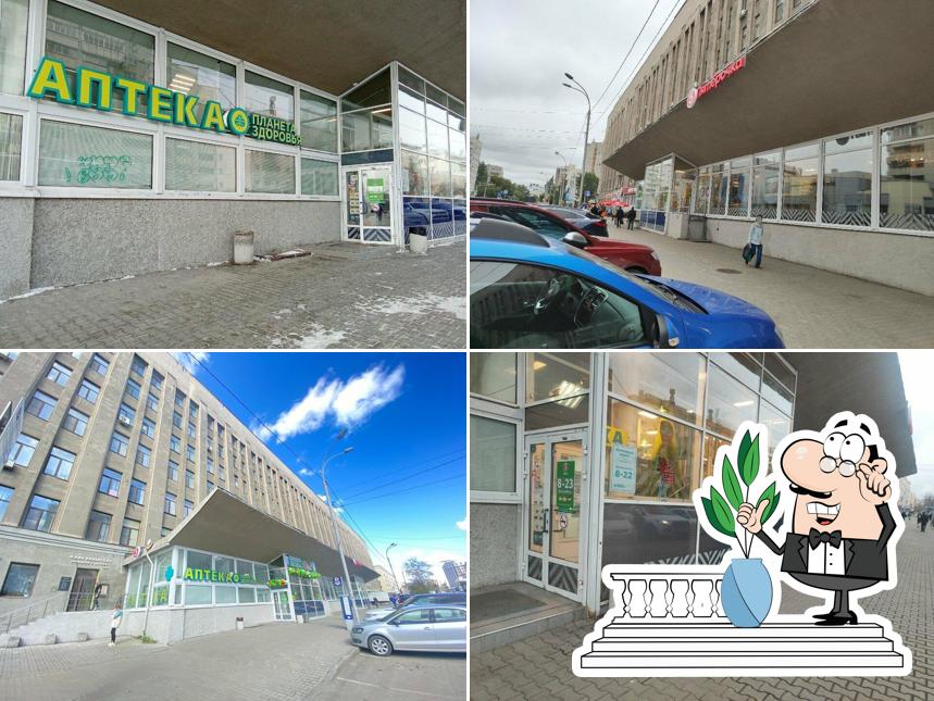 Пятёрочка