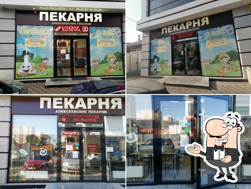 Алексеевские пекарни