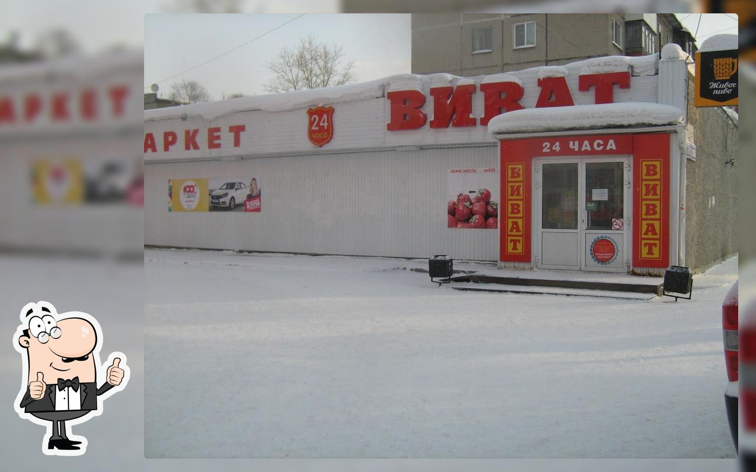 ВЕСЁЛЫЙ ПЕКАРЬ, пекарско-кондитерский цех
