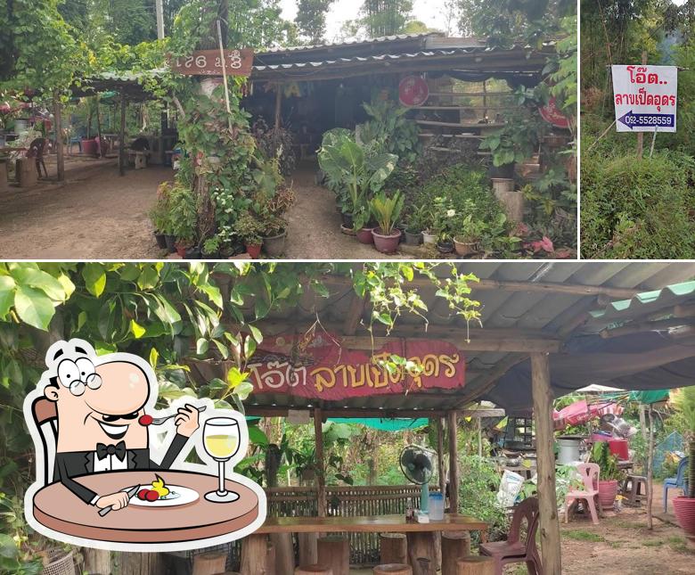 โอ๊ต ลาบอุดร