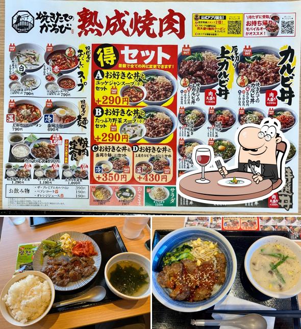 焼きたてのかるび