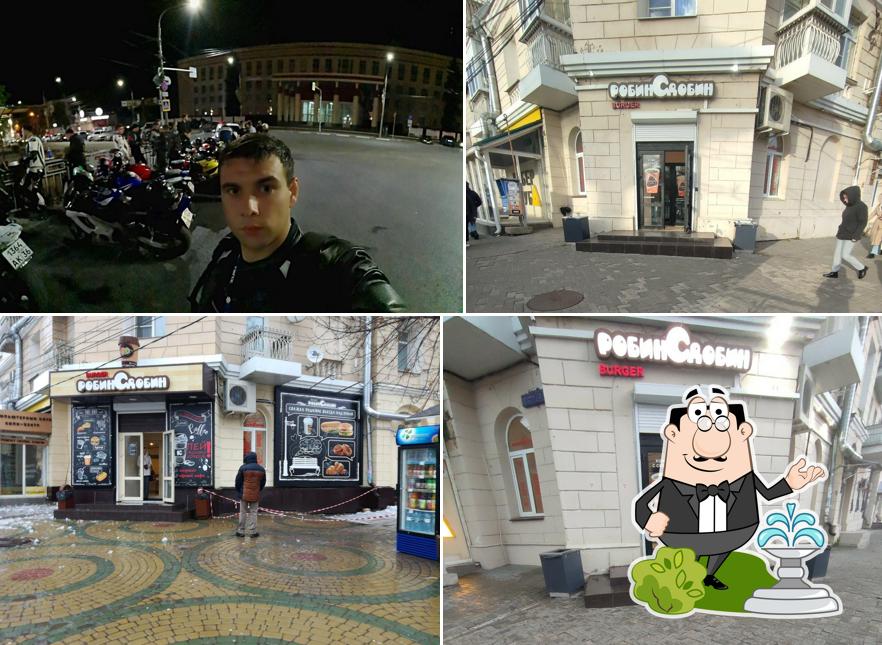 Робин Сдобин