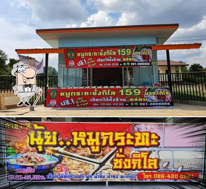 ร้าน นุ้ย หมูกระทะชั่งกิโล 179