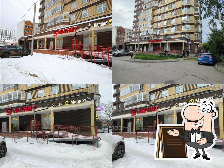 Магнит
