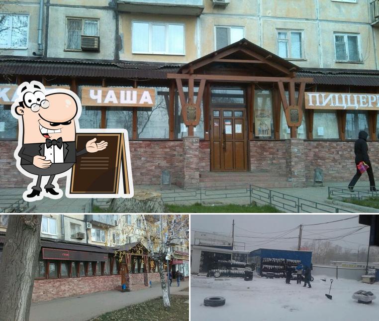 Внешнее оформление "Чаши"