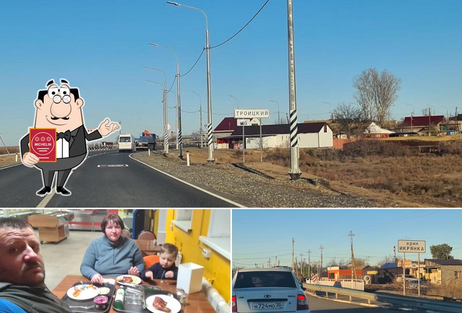 Астрахань