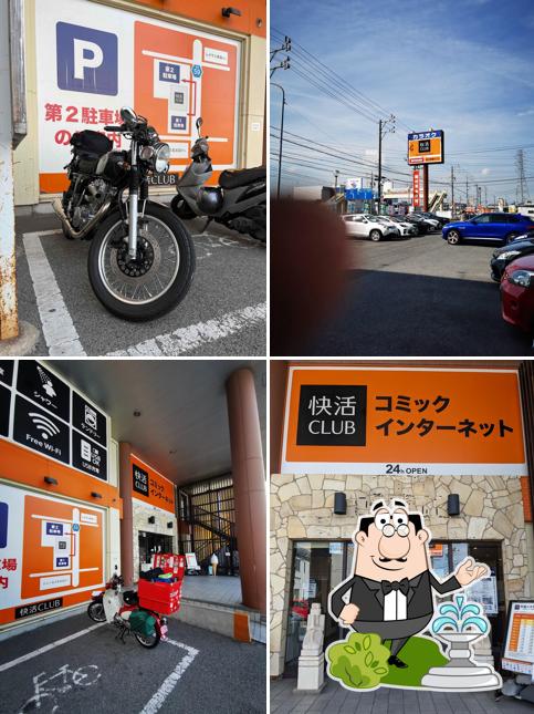 快活CLUB 名和店