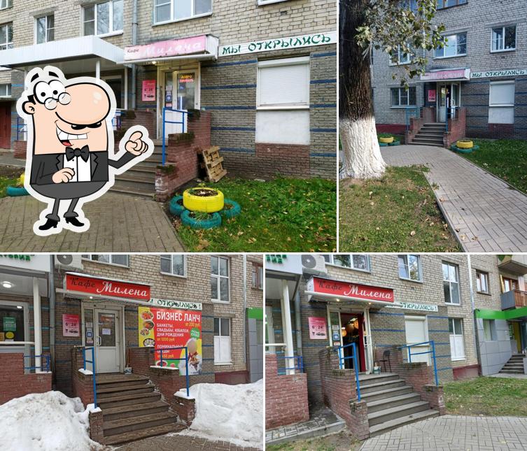 Милена