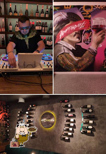 Аристократы