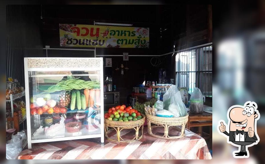ร้านจวนชวนแซบส้มตำอาหารตามสั่ง