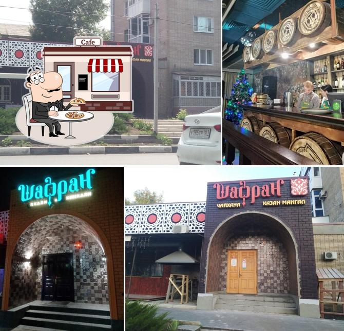Шафран