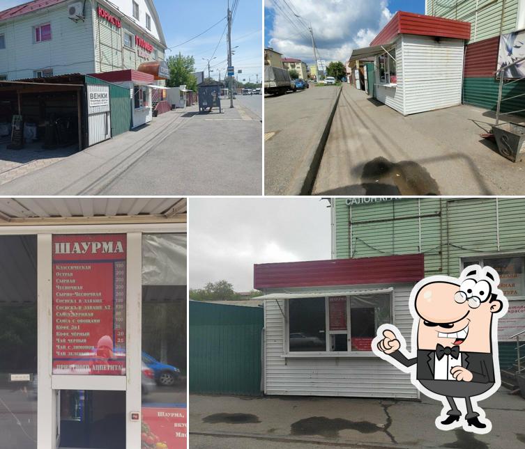 Шаурма