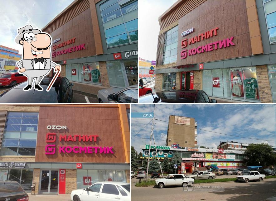 Магнит