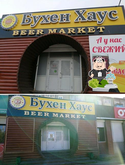 Бухен Хаус