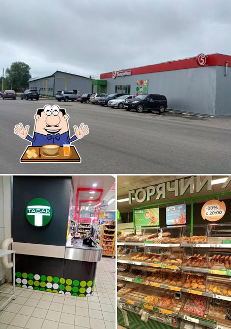 Пятёрочка