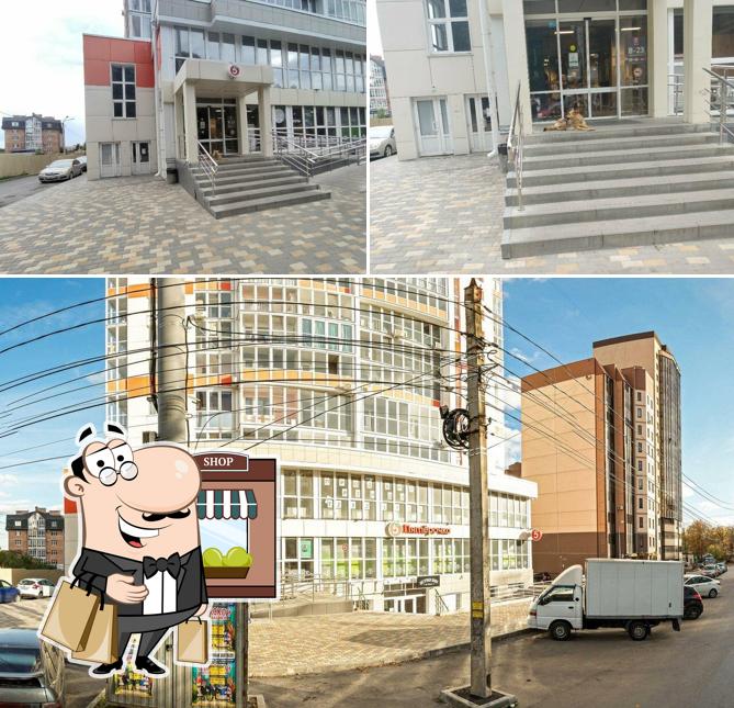 Пятёрочка