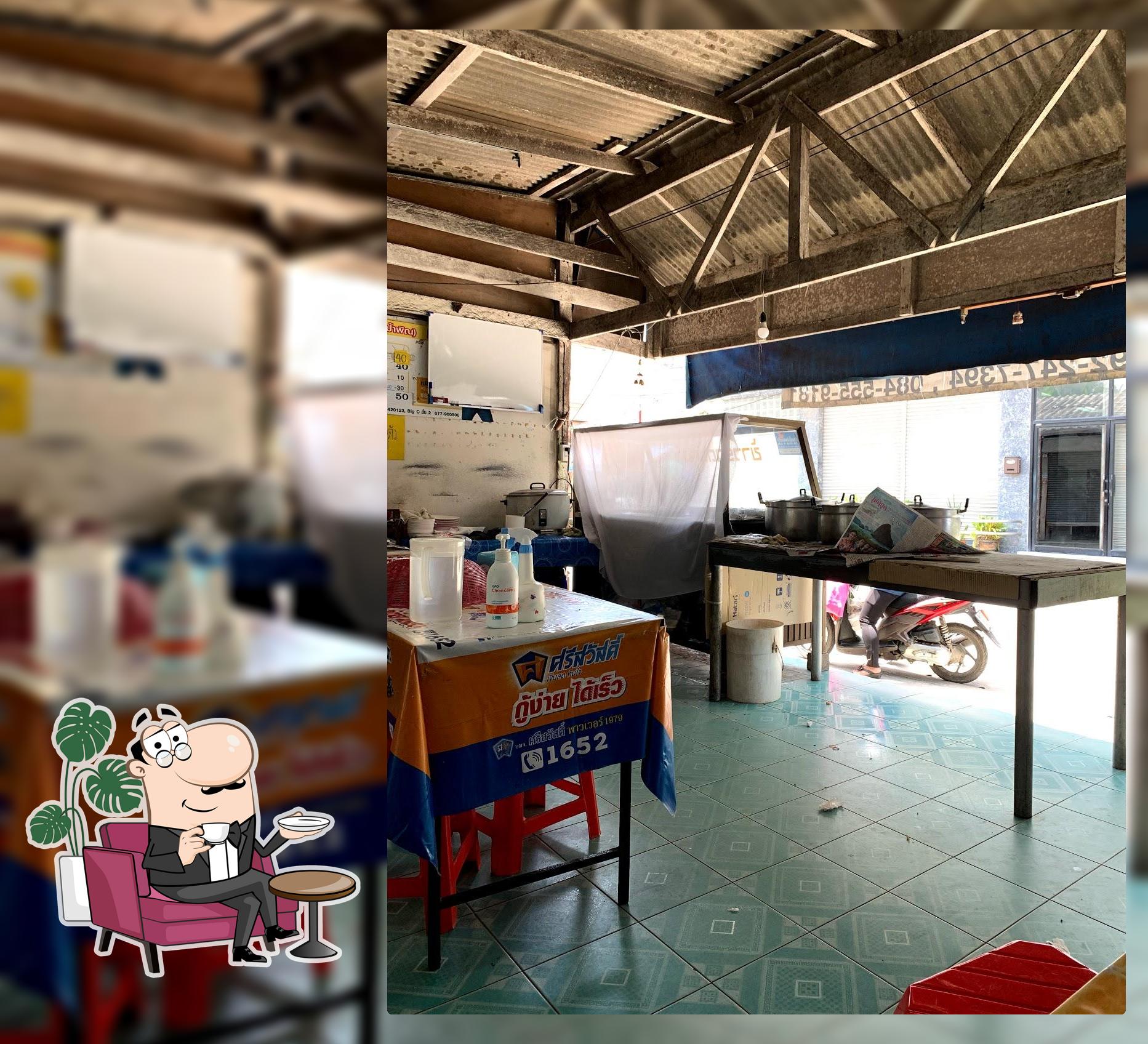 ข้าวแกงป้าพิณ