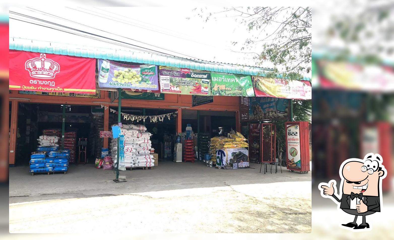 ร้านทองศิลป์พาณิชย์