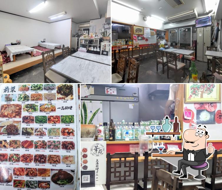 上海料理 華苑