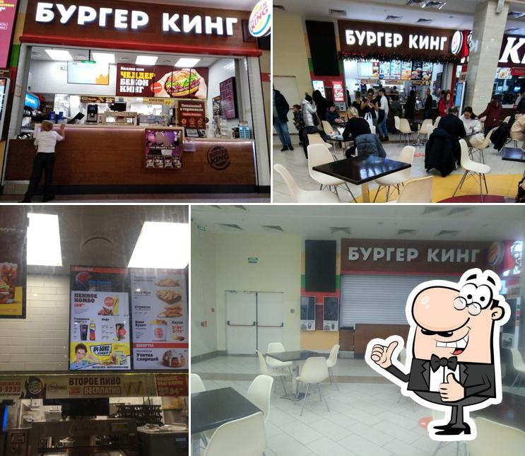 Бургер Кинг