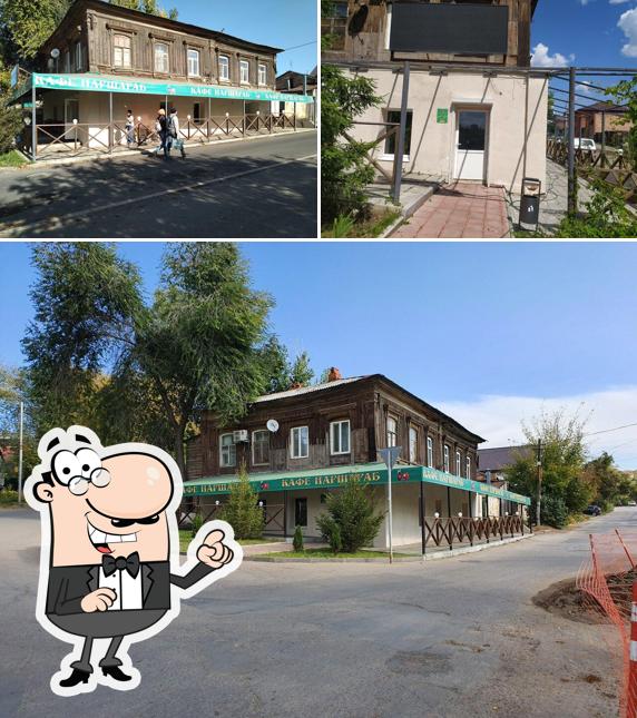 Наршараб