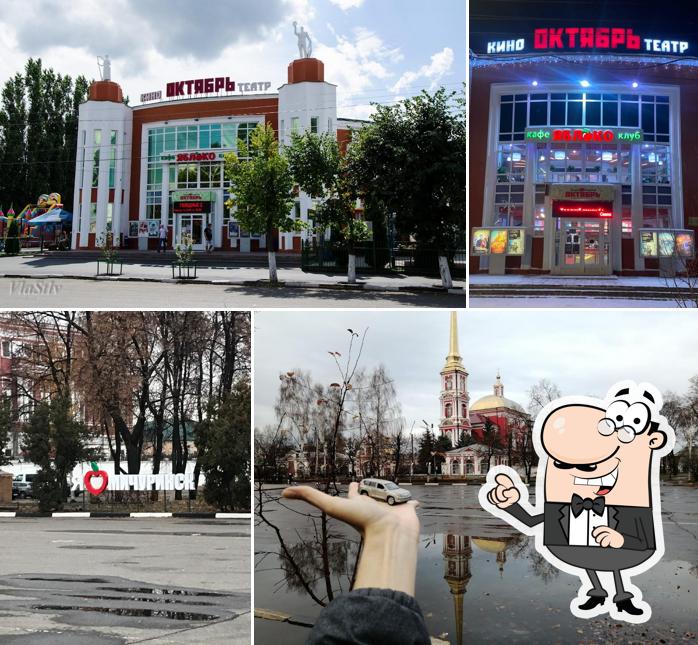 Яблоко
