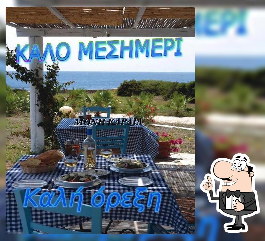 Ταβέρνα ''ΤΟ Λιμπερδον'' Plátanos
