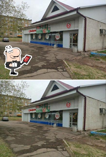 Пятёрочка