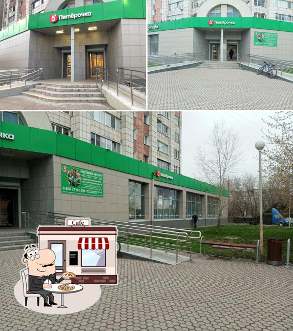 Пятёрочка