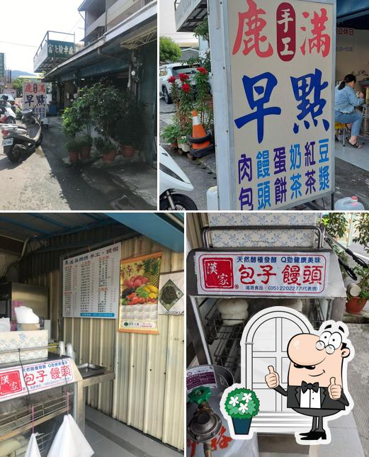 鹿滿吳媽媽早餐店 /公休時間以FB公告為主