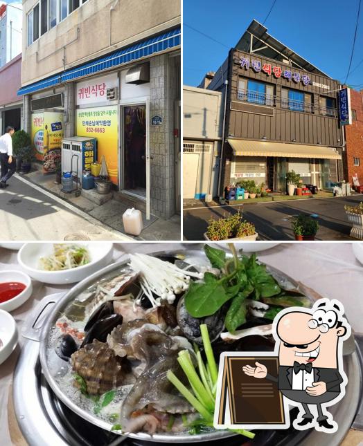 귀빈식당