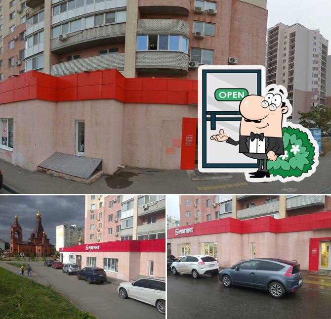 Магнит