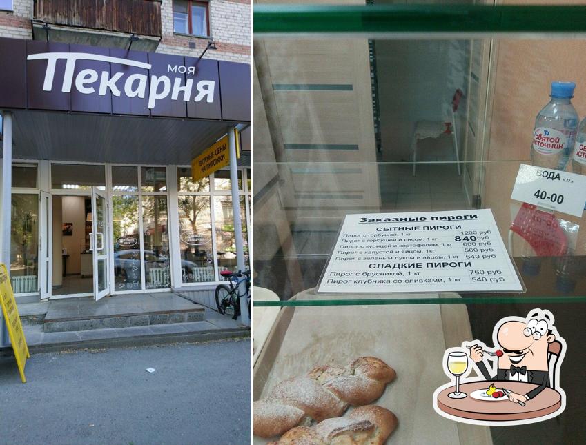 Моя пекарня