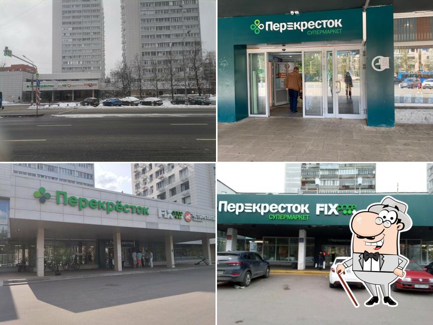 Перекрёсток