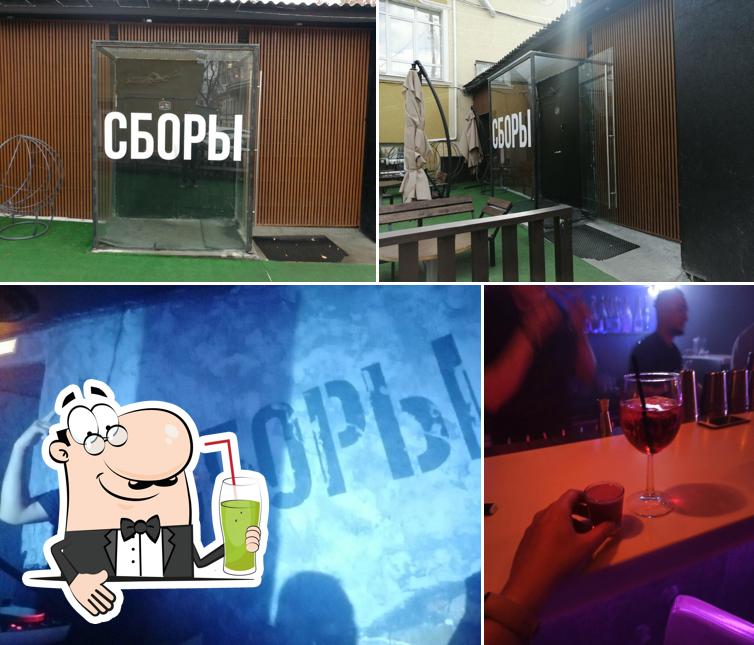 Сборы