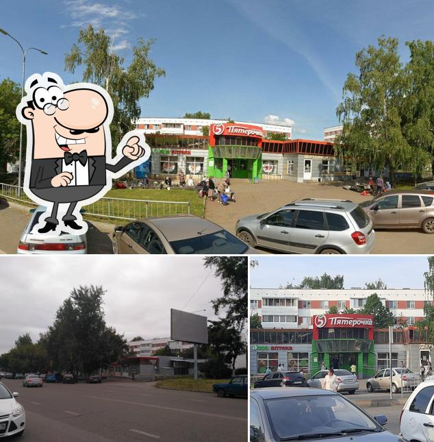 Пятёрочка