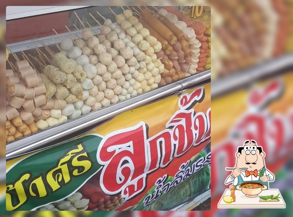ป้าศรีลูกชิ้นทอดน้ำจิ้มรสเด็ด