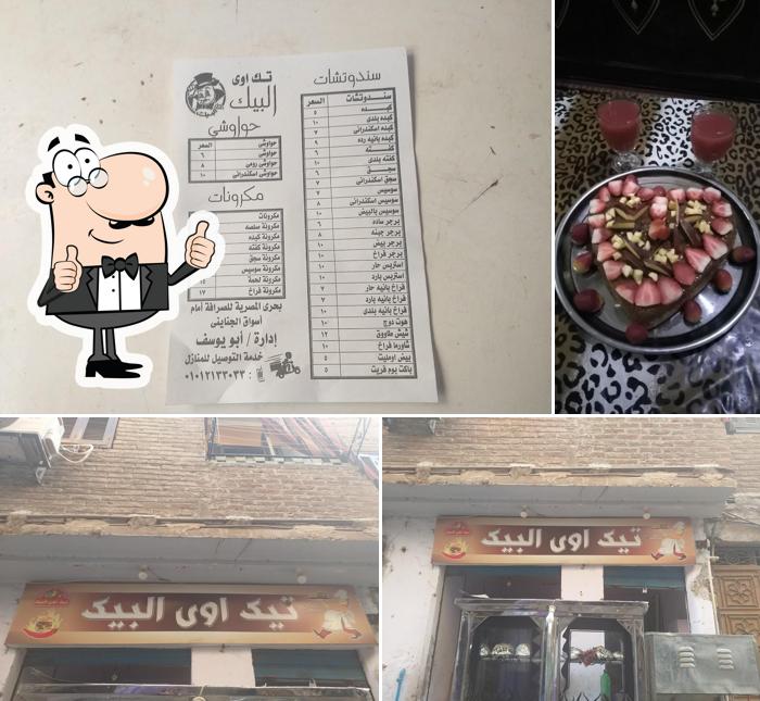 مطعم تيك اوى البيك