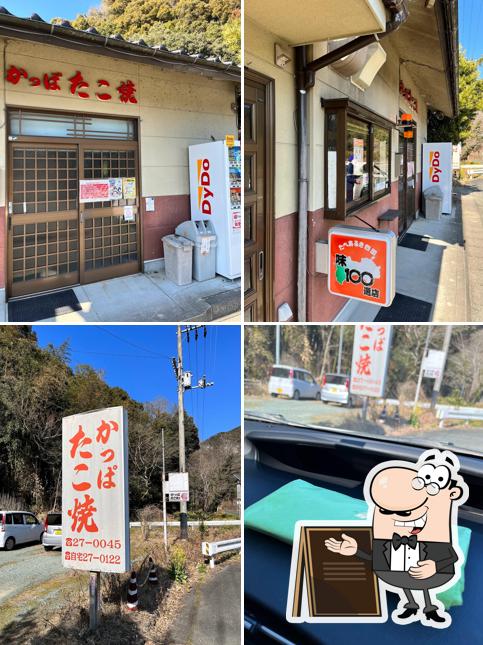 かっぱ たこ焼